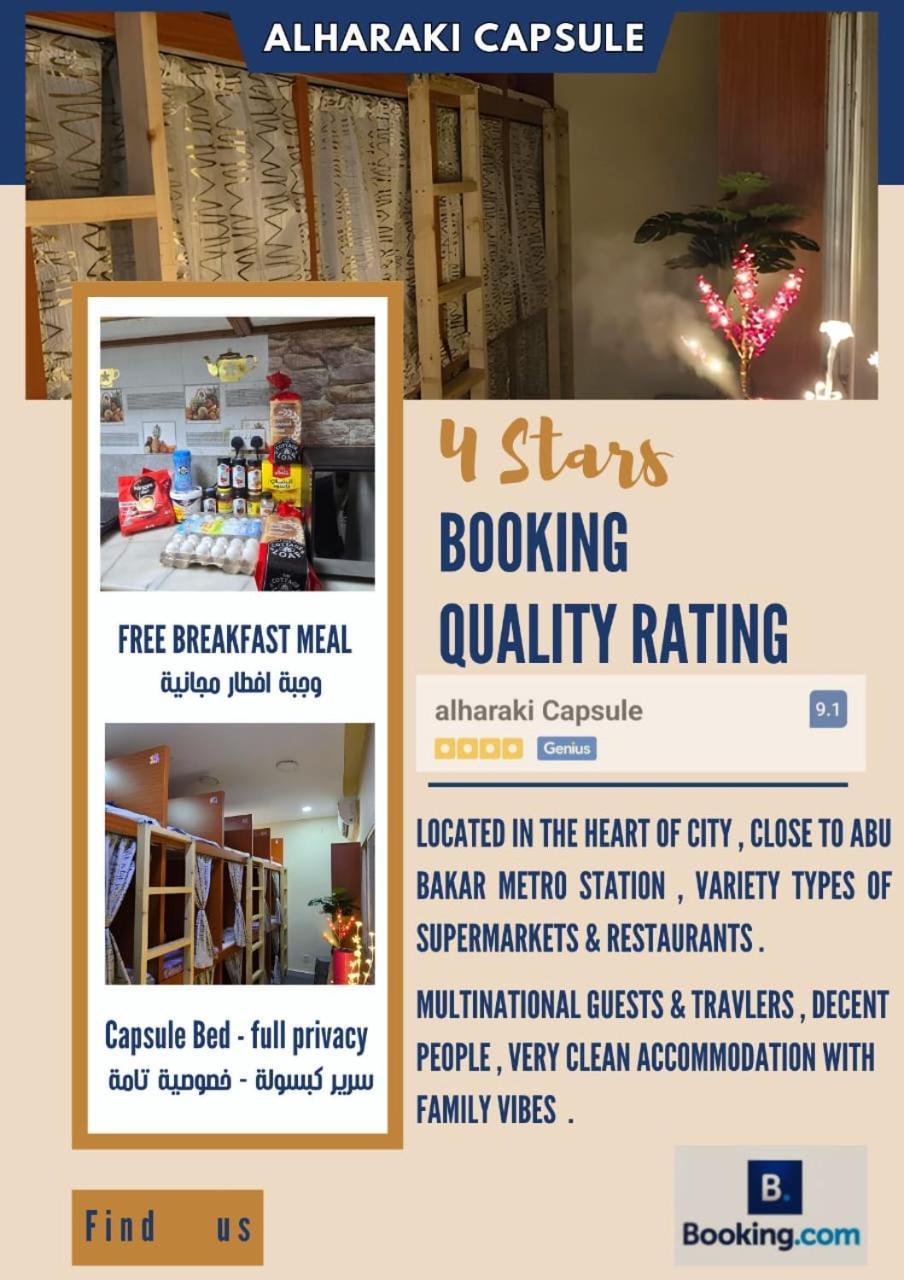 Alharaki Capsule Bed and Breakfast Ντουμπάι Εξωτερικό φωτογραφία